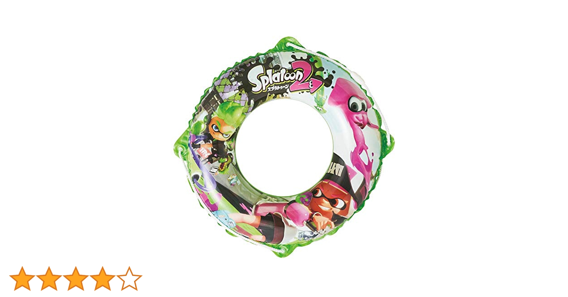 スプラトゥーン2 イカすうきわ 60cm ビーチボール40cm 全2種類セット Amazon | スプラトゥーン2 浮き輪 60cm | 浮き輪 | おもちゃ